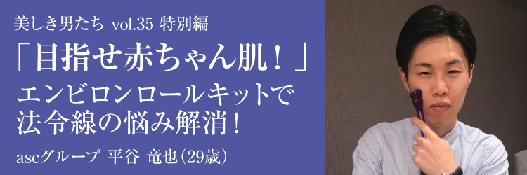 美しき男たち
