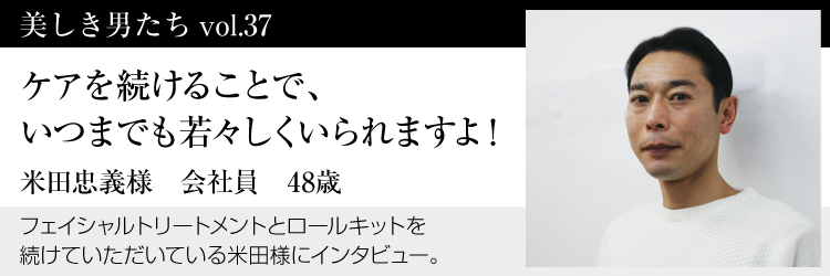美しき男たち