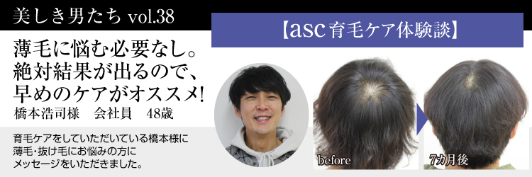 美しき男たち