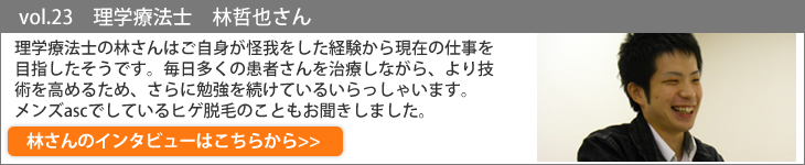 美しき男たちバックナンバー