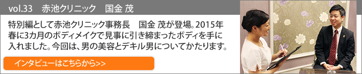 美しき男たちバックナンバー