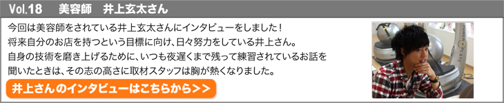 美しき男たちバックナンバー